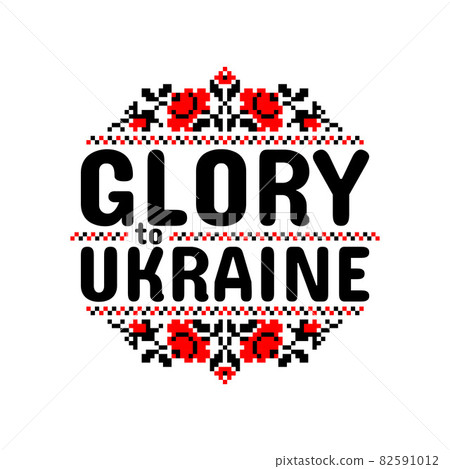 Vector round sign with Ukrainian patriotic slogan "Glory to Ukraine" and Ukrainian national ethnic ornament around. Traditional black and red Ukrainian embroidery on white background 82591012
