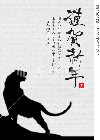 2022年老虎新年賀卡 2022年老虎新年賀卡 82600363