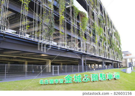 Nagoya Municipal Kinjo Wharf Parking Lot / Kinjo Wharf 2-chome, Minato-ku, Nagoya City, Aichi Prefecture Nagoya Municipal Kinjo Wharf Parking Lot / Kinjo Wharf 2-chome, Minato-ku, Nagoya City, Aichi Prefecture 82603156