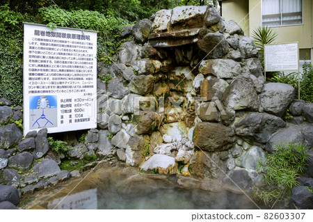 Beppu Jigoku Tour, a popular tourist destination in Oita Prefecture, Japan's number one hot spring prefecture, Tatsumaki Jigoku before the eruption Beppu Jigoku Tour, a popular tourist destination in Oita Prefecture, Japan's number one hot spring prefecture, Tatsumaki Jigoku before the eruption 82603307
