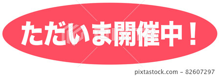 現在購物 82607297