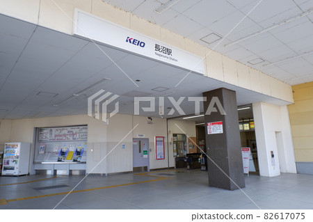 京王線長沼站 京王線長沼站 82617075