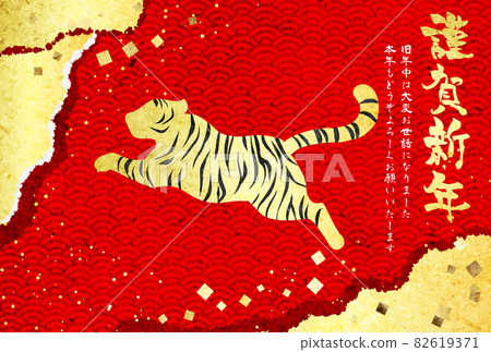剪紙、青海波、金虎年賀年明信片橫 剪紙、青海波、金虎年賀年明信片橫 82619371