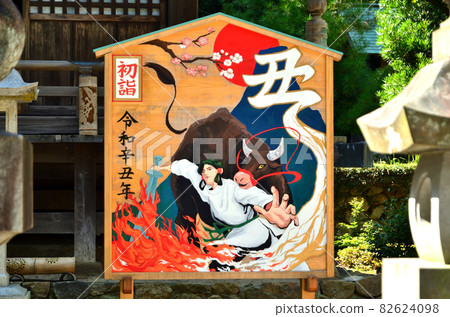 草薙神社 草薙神社 82624098