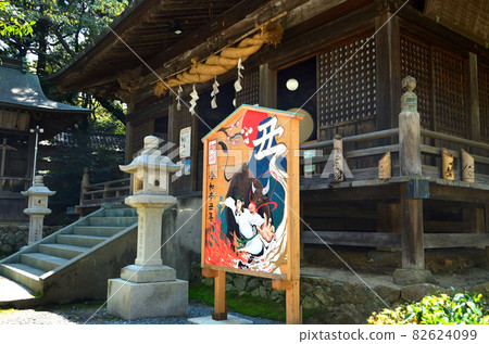 草薙神社海傳 82624099