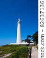 日光燈塔 82637136