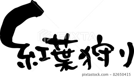 Brush character autumn leaf hunting autumn event 82650415