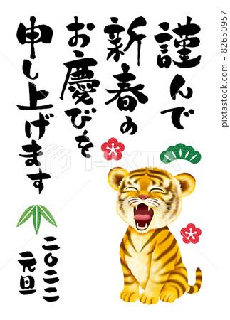 Tiger New Year's card material 19 82650957