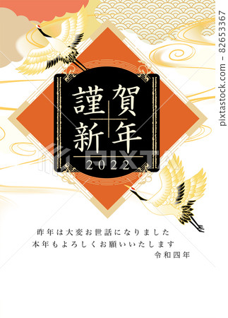 2022年新年賀卡明信片 2022年新年賀卡明信片 82653367