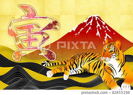 Tiger New Year's card Mt. Fuji background Tiger New Year's card Mt. Fuji background 82655198