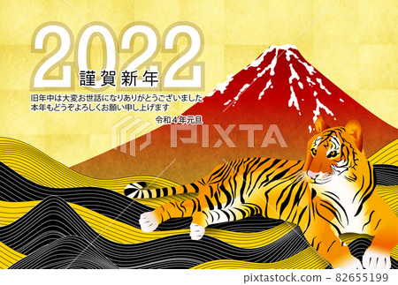 Tiger New Year's card Mt. Fuji background Tiger New Year's card Mt. Fuji background 82655199