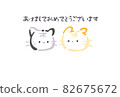 New Year's card 2022 Tora Hiragana (Happy New Year) 1 82675672