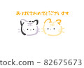 New Year's card 2022 Tora Hiragana (Happy New Year) 2 82675673