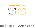 New Year's card 2022 Tora English (Happy New Year) 1 82675675