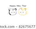 New Year's card 2022 Tora English (Happy New Year) 2 82675677