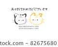 New Year's card 2022 Tora / Hiragana (Happy New Year / with text) 1 82675680