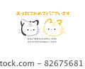 New Year's card 2022 Tora / Hiragana (Happy New Year / with text) 2 82675681