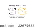 New Year's card 2022 Tora English (with Happy New Year message) 1 82675682