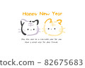 New Year's card 2022 Tora English (with Happy New Year message) 2 82675683