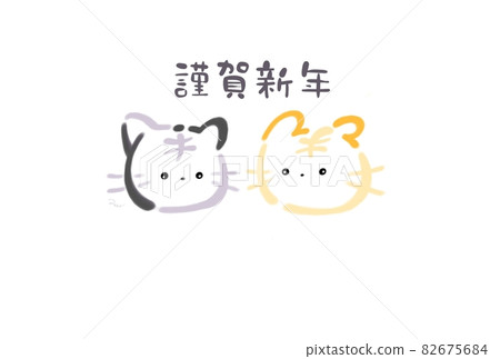 New Year's card 2022 Tora / Kanji (Happy New Year) 1 82675684