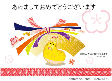 2022 年老虎新年賀卡捆綁 Noshi Tora 人物公仔 82676159