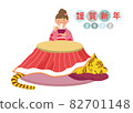 Illustration of the tiger of the zodiac for the 2022 New Year's card 82701148