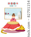 Illustration of the tiger of the zodiac for the 2022 New Year's card 82701154