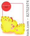 Illustration of the tiger's clay bell for the 2022 New Year's card 82702974