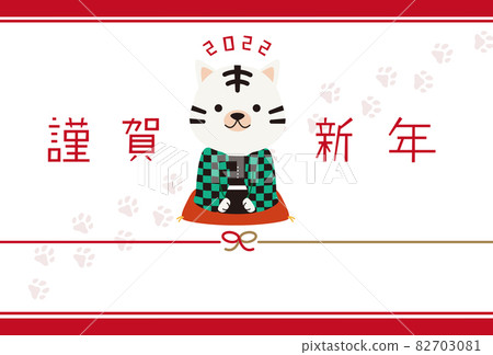 New Year's card 2022 New Year's card template Happy New Year White tiger Green and black checkered kimono New Year's card 2022 New Year's card template Happy New Year White tiger Green and black checkered kimono 82703081