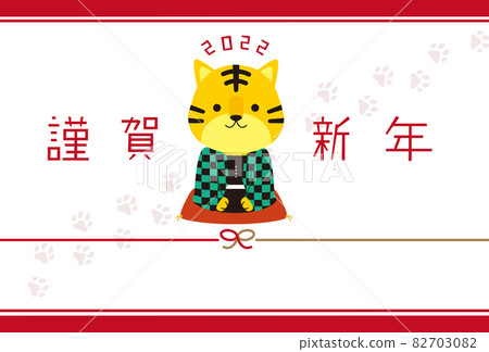 New Year's card 2022 New Year's card template Happy New Year Green and black checkered kimono New Year's card 2022 New Year's card template Happy New Year Green and black checkered kimono 82703082