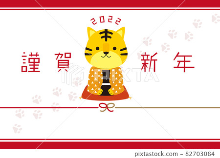 新年賀卡 2022 新年賀卡模板新年快樂和服與黃色三角形圖案 82703084
