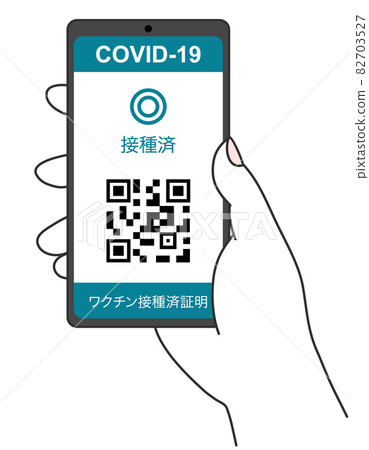 Hand holding a smartphone displaying the vaccination certificate Hand holding a smartphone displaying the vaccination certificate 82703527