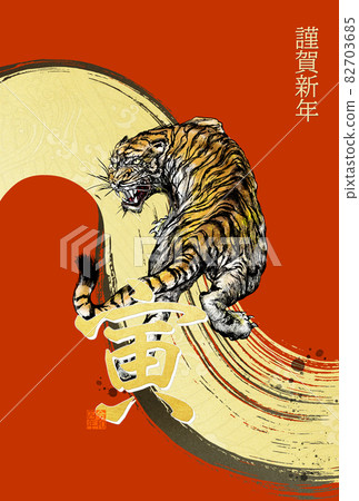 New Year's card with a basic and luxurious atmosphere of the year of the tiger 82703685
