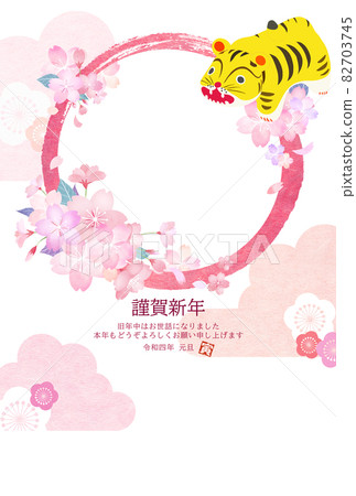 Japanese style and cute atmosphere photo frame New Year's card Japanese style and cute atmosphere photo frame New Year's card 82703745