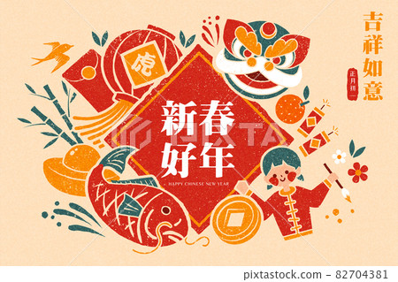 CNY greeting card 82704381