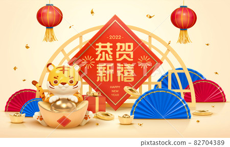 3d Year of the Tiger greeting card 82704389