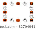 Happy Halloween Postcard Jack O Lantern and Yurei 82704941