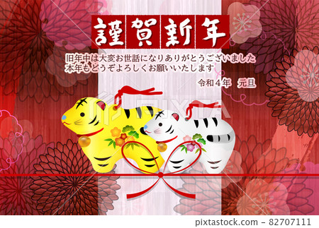 老虎新年賀卡日本圖案背景 老虎新年賀卡日本圖案背景 82707111