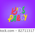 Kids Party vector lettering label. Colorful Kids text in cartoon style 82711317