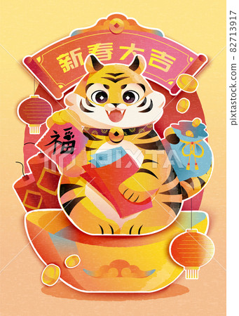 Cute fortune tiger sticker template Cute fortune tiger sticker template 82713917