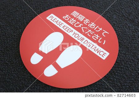 Vaccine venue procession New corona infection control 82714603