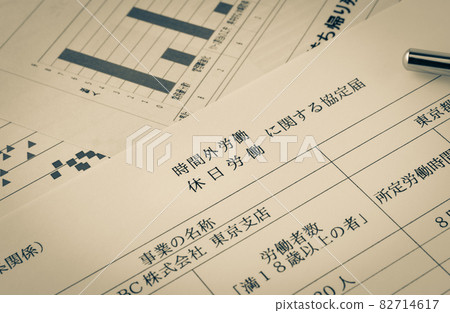 36 協議和加班問題 勞資協議 加班/假期工作協議通知 勞動標準法 非工作時間 36 協議和加班問題 勞資協議 加班/假期工作協議通知 勞動標準法 非工作時間 82714617