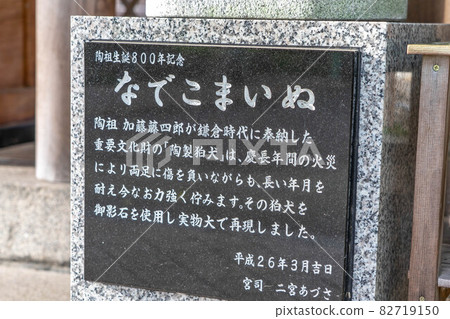 Suehiko Shrine Suehiko Shrine 82719150