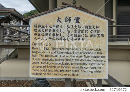 Inuyama Naritayama 82719672