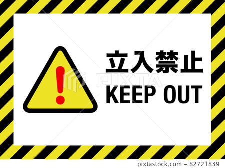 Off-limits sign (horizontal) Off-limits sign (horizontal) 82721839