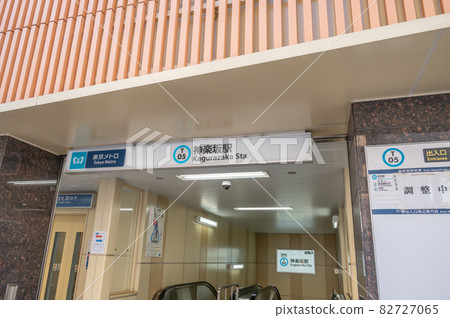 東京地鐵東西線神樂坂站 82727065