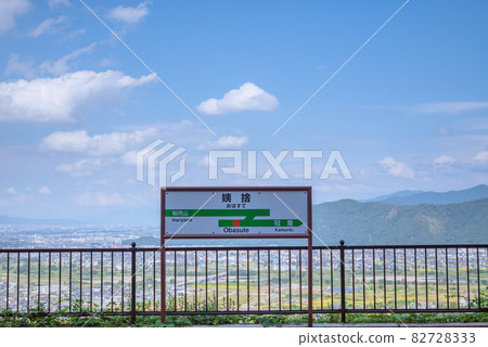 [Japan's three major train windows] Scenery of Obasute Station and platform 82728333