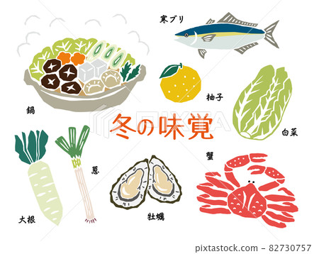 冬天的味道復古矢量插圖集 冬天的味道復古矢量插圖集 82730757