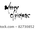 聖誕節快樂  82730852