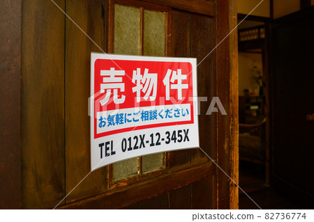 房屋 房子 住宅的 82736774